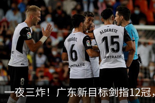 一夜三炸！广东新目标剑指12冠，洛夫顿或加盟，杜锋爱徒挑大梁