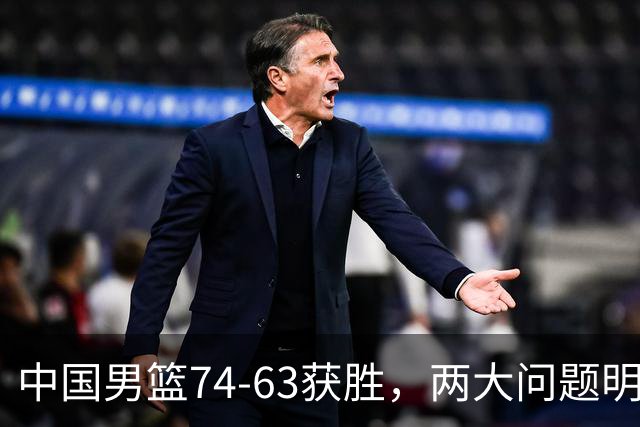 中国男篮74-63获胜，两大问题明显，廖三宁成进攻端大腿，球员评分出炉：庞峥麟9.3分