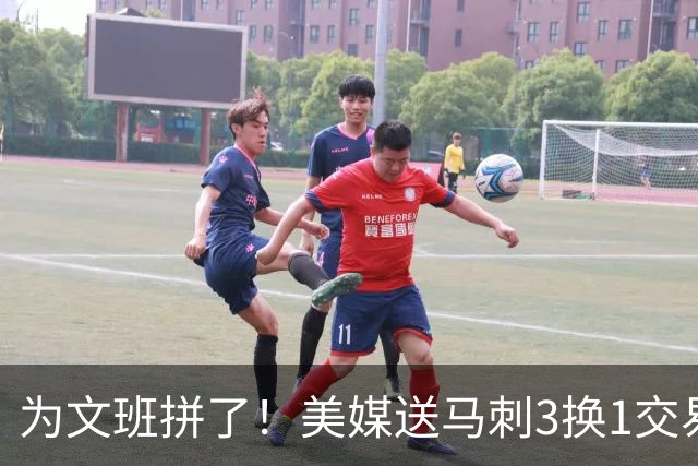 为文班拼了！美媒送马刺3换1交易方案：割爱凯尔登再搭首轮换超六