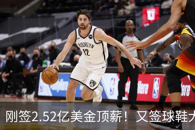 刚签2.52亿美金顶薪！又签球鞋大合同！文班亚马才是NBA新门面