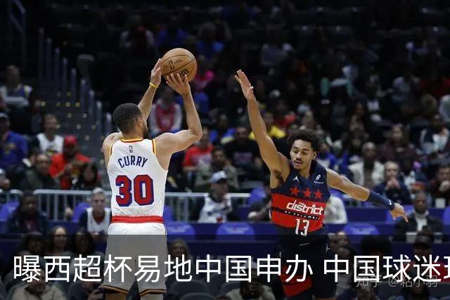 曝西超杯易地中国申办 中国球迷现场看巴萨VS皇马？