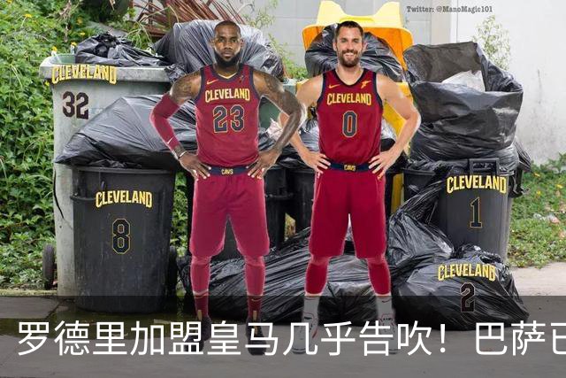 罗德里加盟皇马几乎告吹！巴萨已正式接触曼城，最终决定权在球员手中