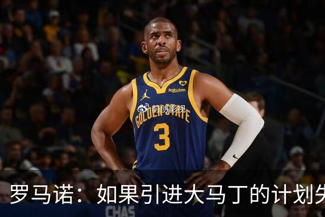 罗马诺：如果引进大马丁的计划失败，尤文将会全力追逐铃木彩艳