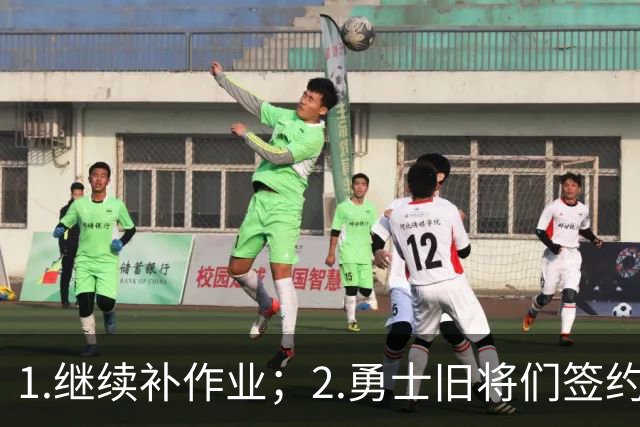 1.继续补作业；2.勇士旧将们签约