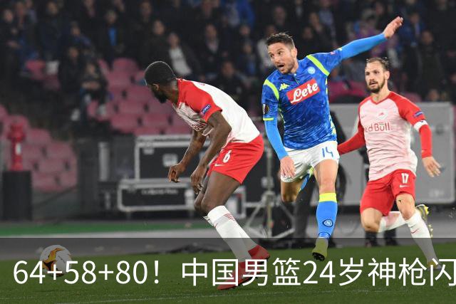 64+58+80！中国男篮24岁神枪闪耀总决赛：上海冠军功臣看齐朱芳雨？