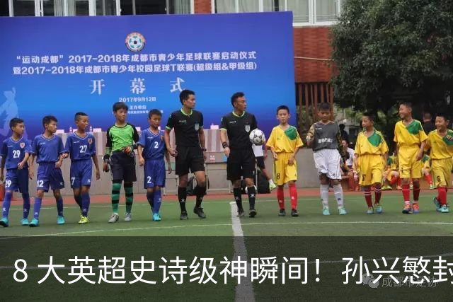 8 大英超史诗级神瞬间！孙兴慜封神时刻：欧洲防线顶得住吗？