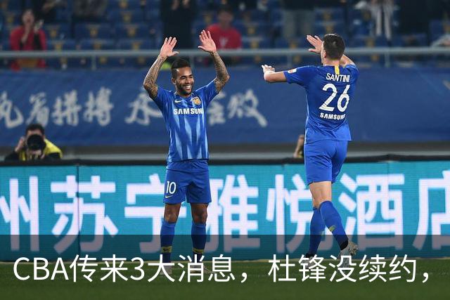 CBA传来3大消息，杜锋没续约，山东有望签约王岚嵚，潘江离职